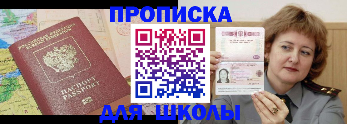 временная регистрация в квартире в Пионерском