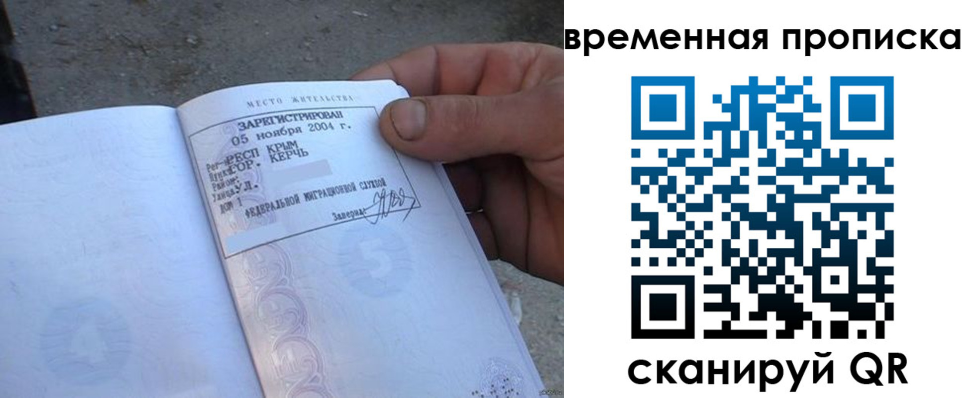 временная регистрация адрес в Пионерском