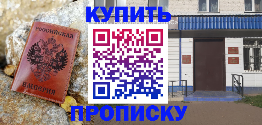 временная регистрация 2025 в Пионерском