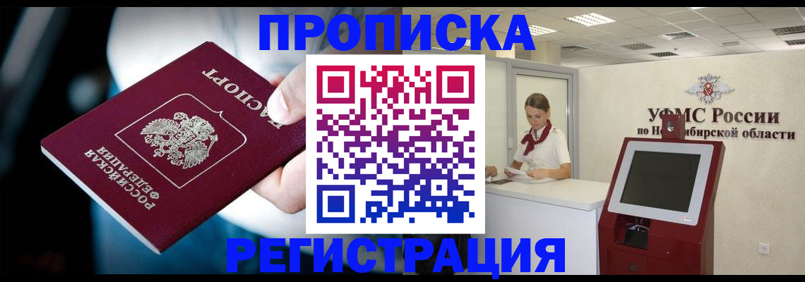 прописка паспорт в Пионерском