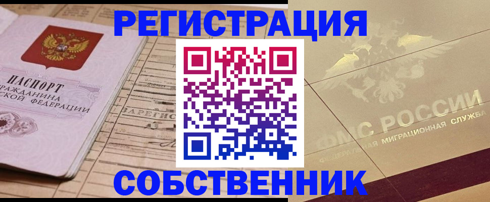 прописка поиск в Пионерском