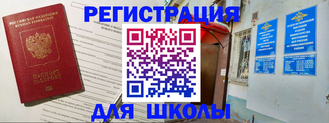 временная регистрация купить в Пионерском